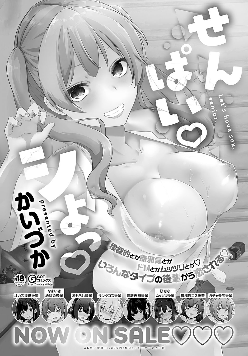 COMIC Anthurium 2025-04 page 225 - big breasts piercing hentai manga - read online free