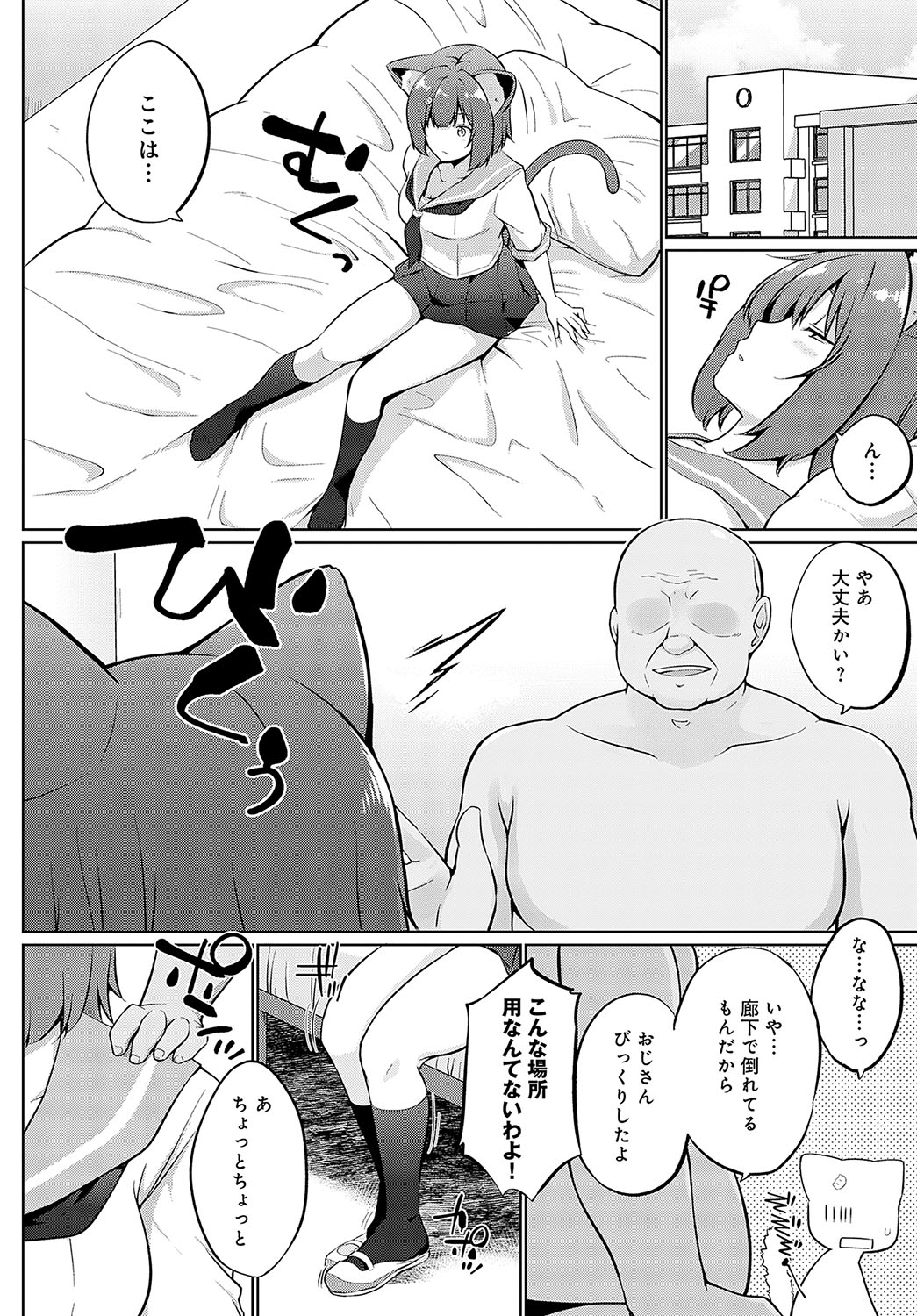 COMIC Anthurium 2025-04 page 229 - big breasts piercing hentai manga - read online free