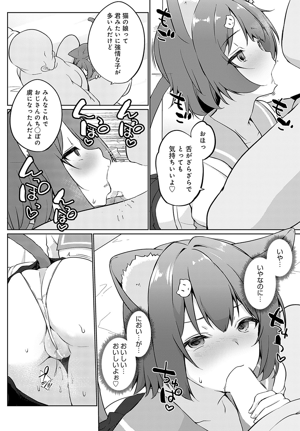 COMIC Anthurium 2025-04 page 235 - nakadashi full censorship hentai manga - read online free