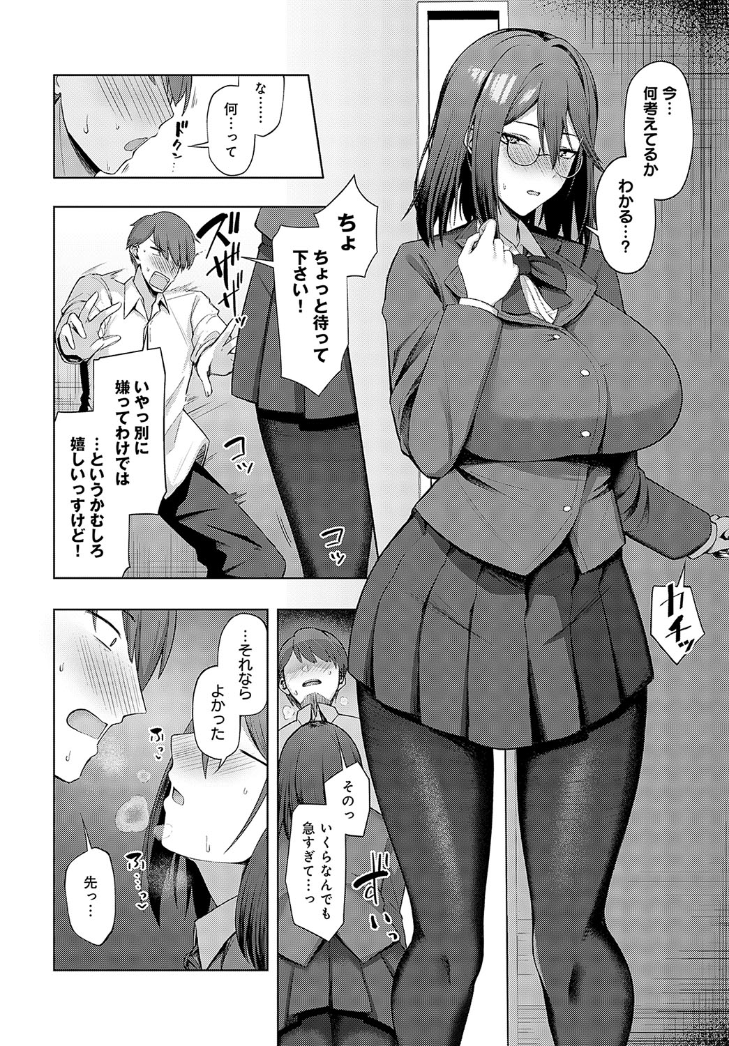 COMIC Anthurium 2025-04 page 251 - big breasts piercing hentai manga - read online free