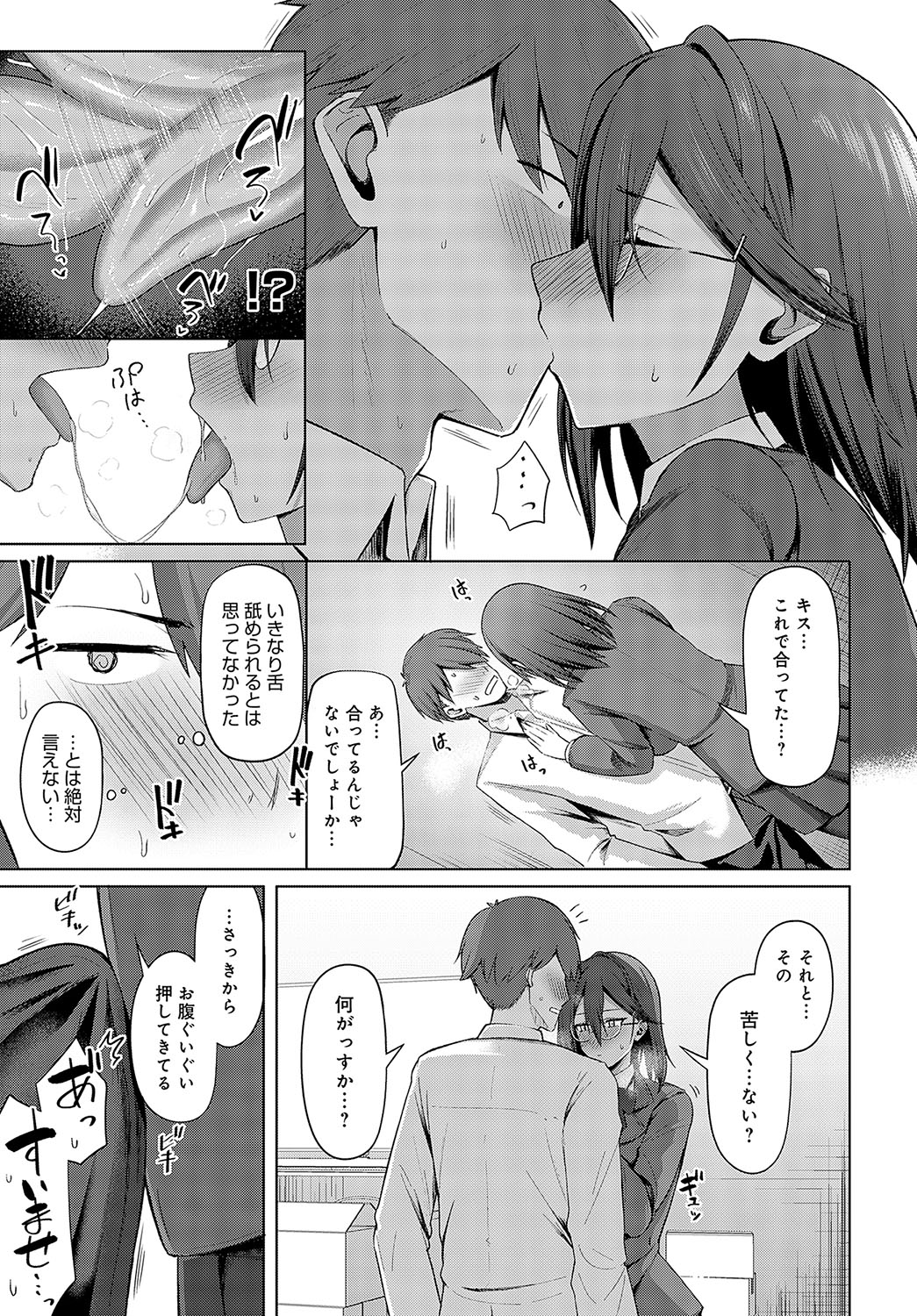 COMIC Anthurium 2025-04 page 252 - nakadashi full censorship hentai manga - read online free