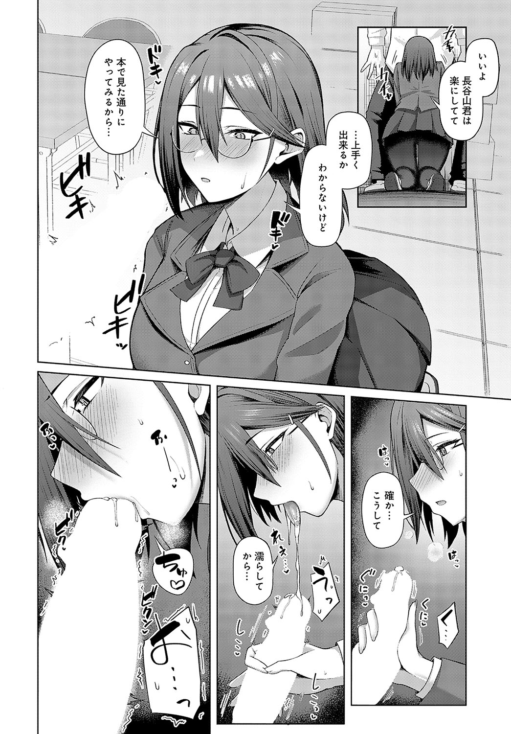 COMIC Anthurium 2025-04 page 253 - big breasts piercing hentai manga - read online free