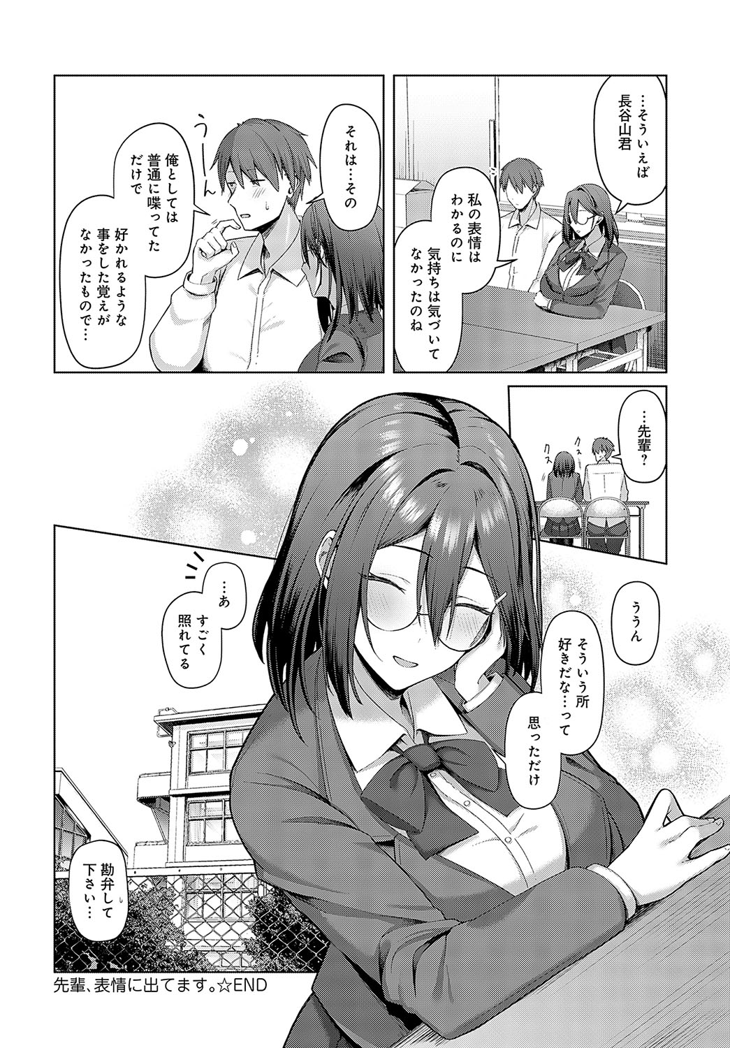 COMIC Anthurium 2025-04 page 271 - nakadashi full censorship hentai manga - read online free