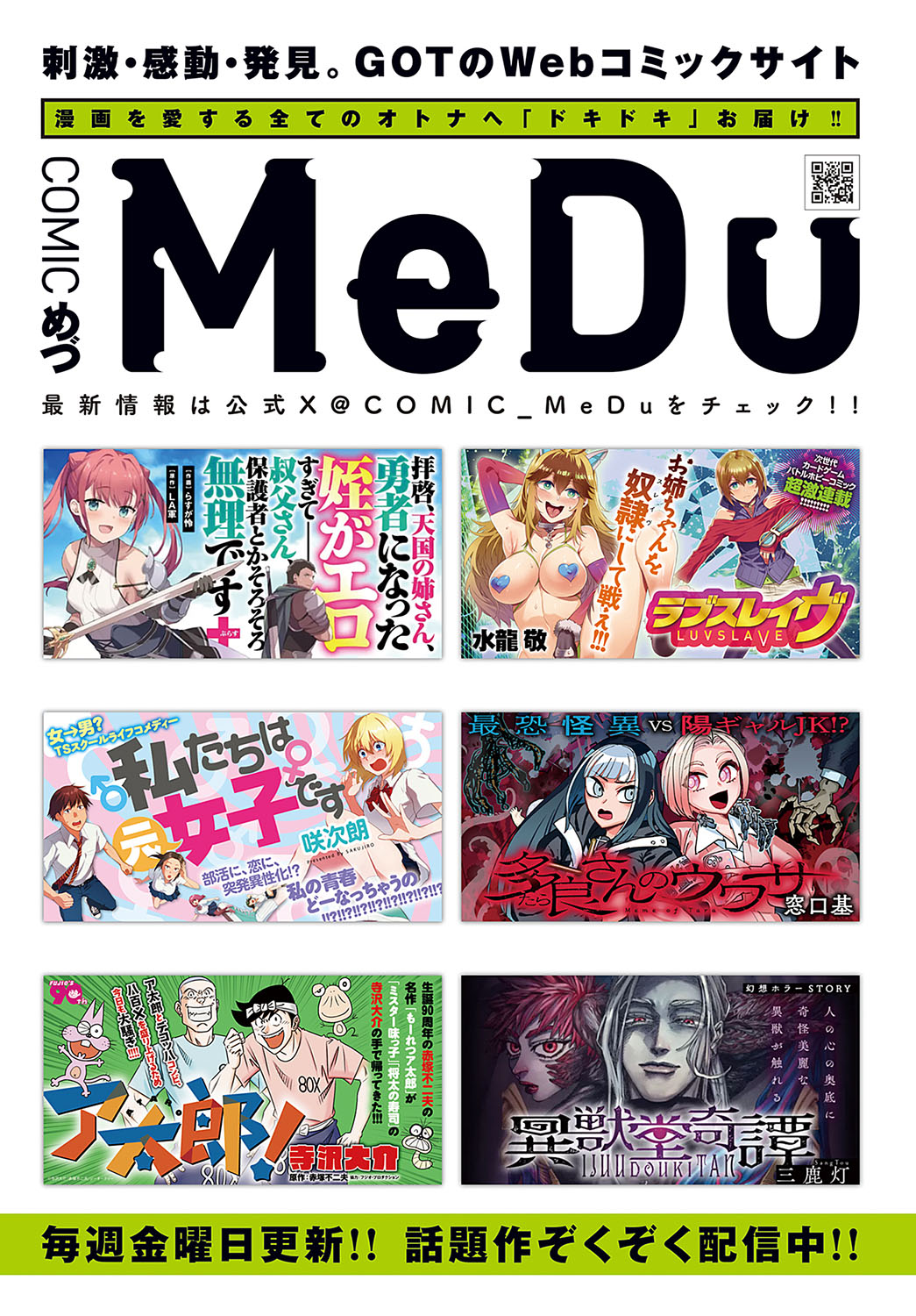 COMIC Anthurium 2025-04 page 303 - nakadashi full censorship hentai manga - read online free
