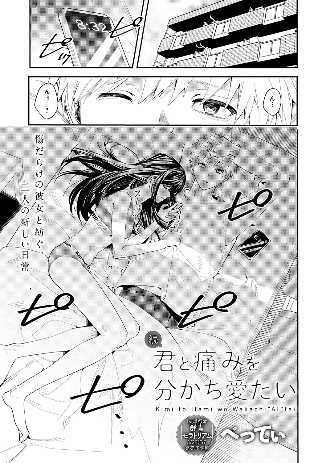 COMIC Anthurium 2025-04 page 306 - nakadashi full censorship hentai manga - read online free