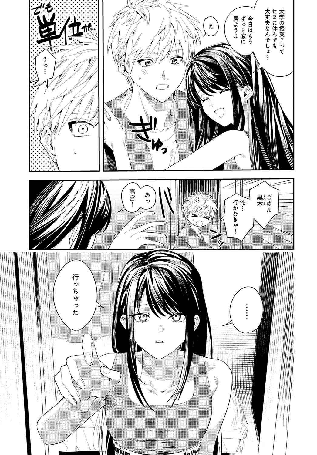 COMIC Anthurium 2025-04 page 308 - big breasts piercing hentai manga - read online free