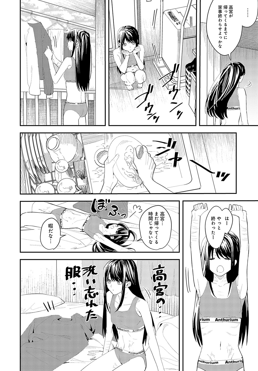 COMIC Anthurium 2025-04 page 309 - big breasts piercing hentai manga - read online free