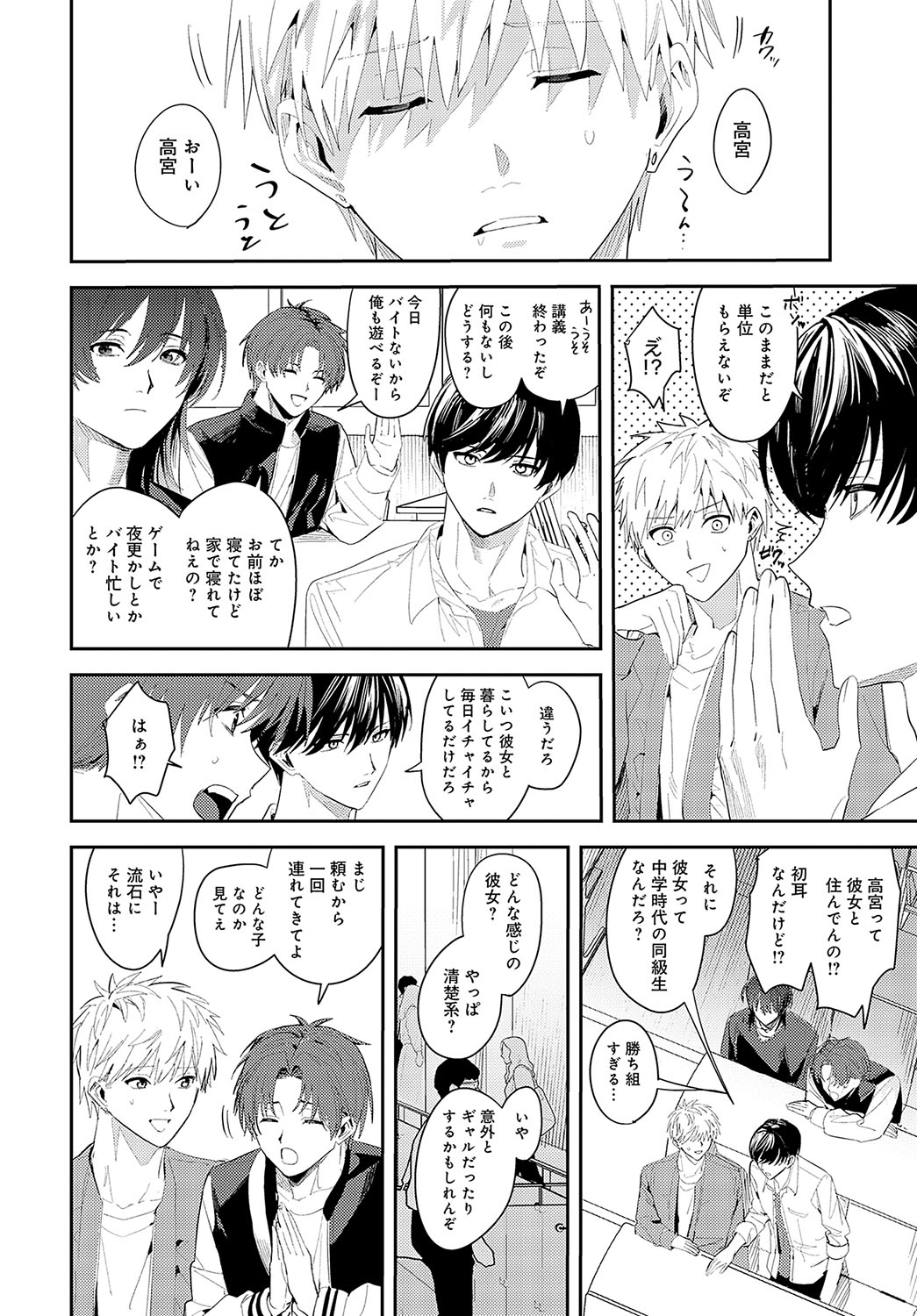 COMIC Anthurium 2025-04 page 315 - big breasts piercing hentai manga - read online free