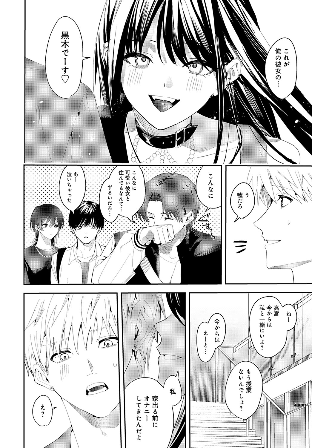 COMIC Anthurium 2025-04 page 317 - big breasts piercing hentai manga - read online free