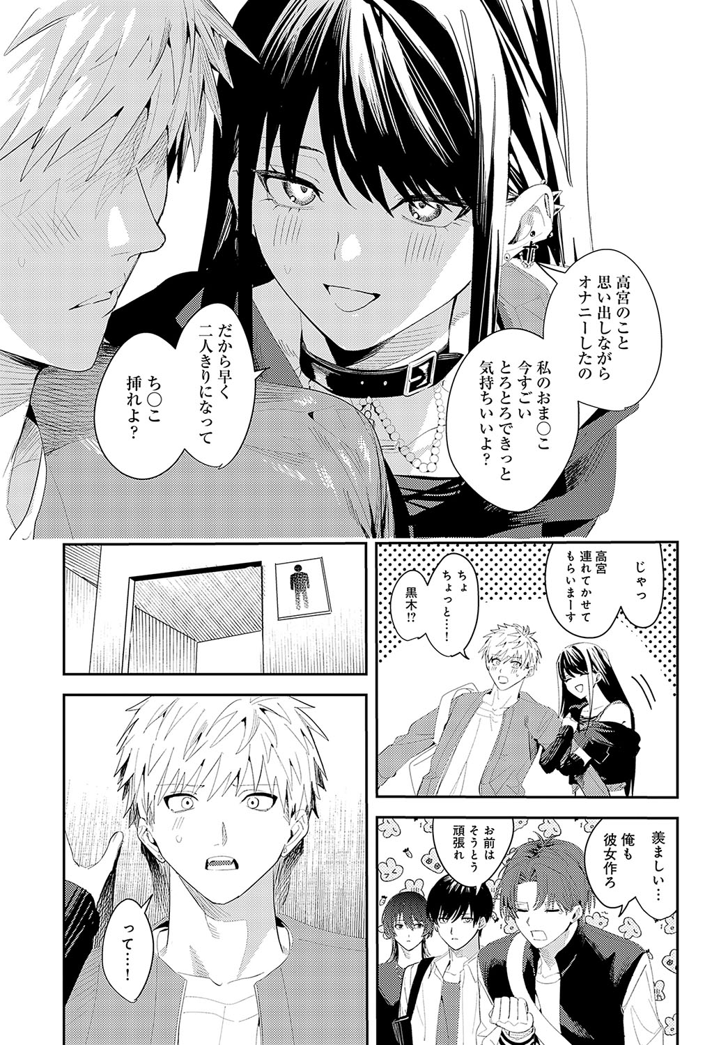 COMIC Anthurium 2025-04 page 318 - big breasts piercing hentai manga - read online free