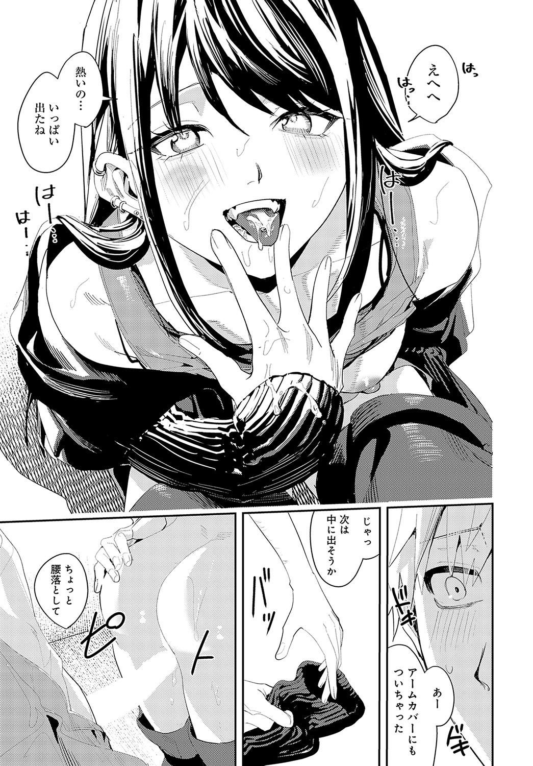 COMIC Anthurium 2025-04 page 324 - big breasts piercing hentai manga - read online free