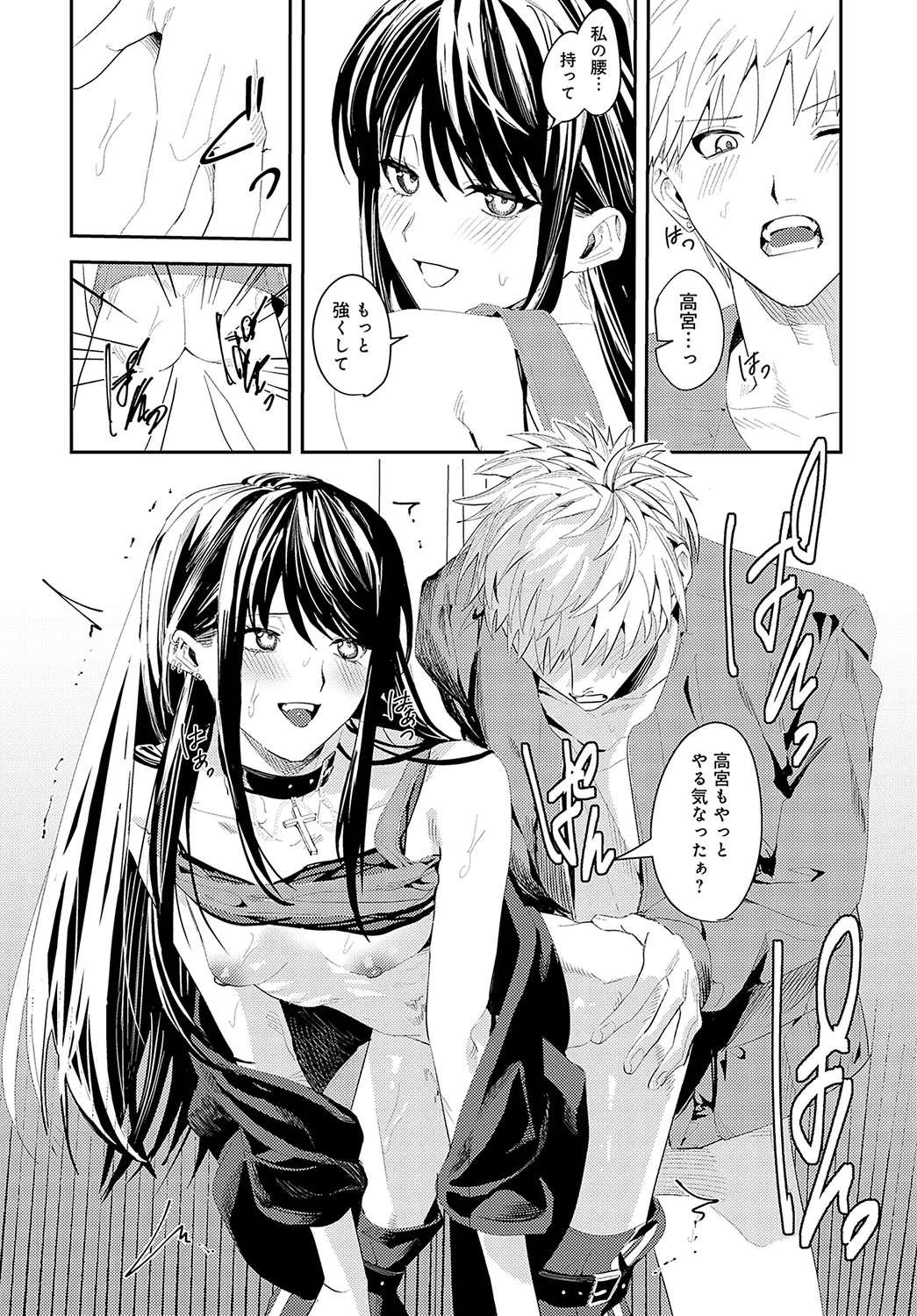 COMIC Anthurium 2025-04 page 327 - nakadashi full censorship hentai manga - read online free