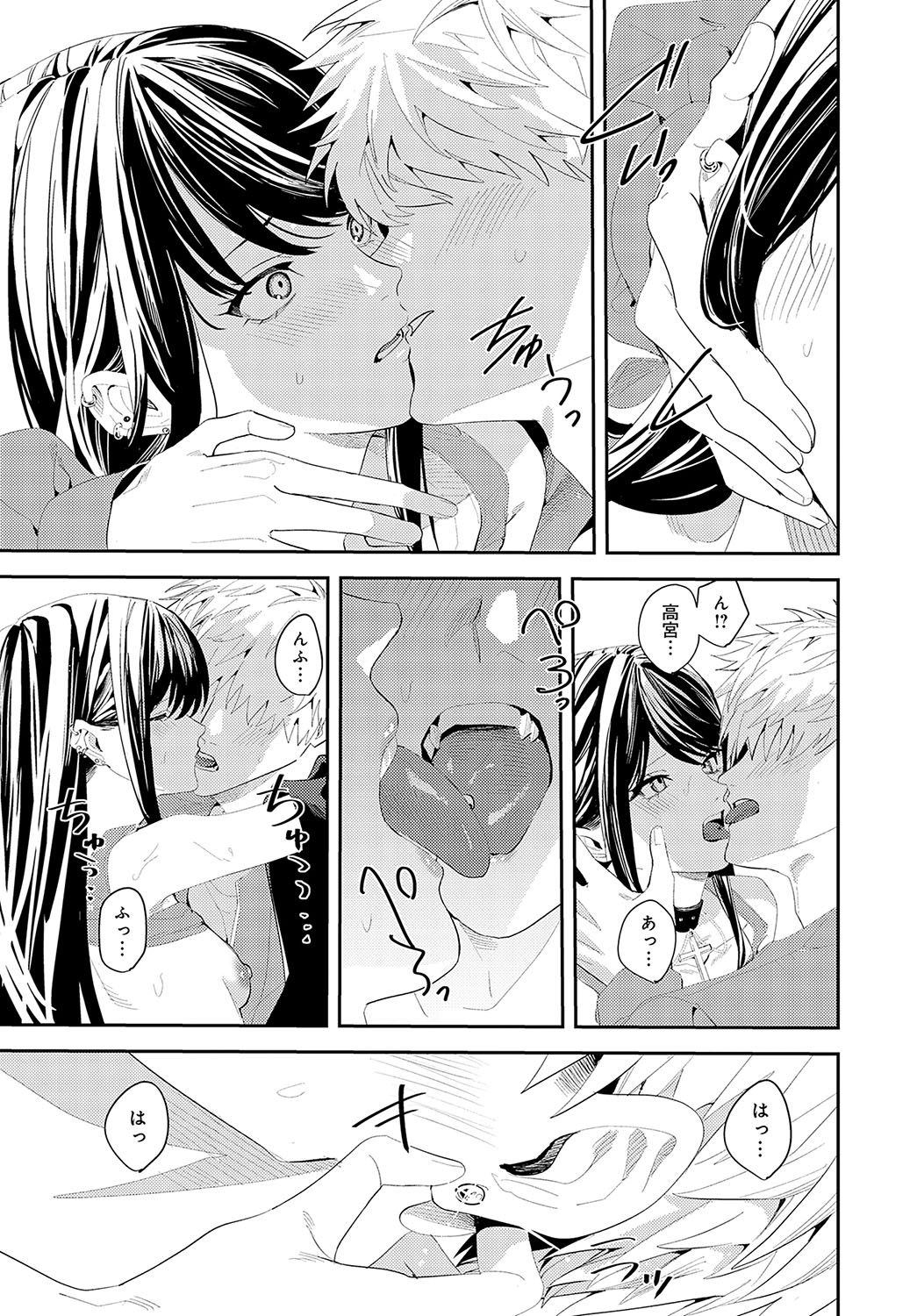 COMIC Anthurium 2025-04 page 328 - big breasts piercing hentai manga - read online free