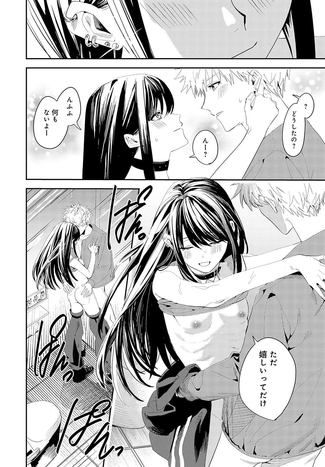 COMIC Anthurium 2025-04 page 329 - big breasts piercing hentai manga - read online free