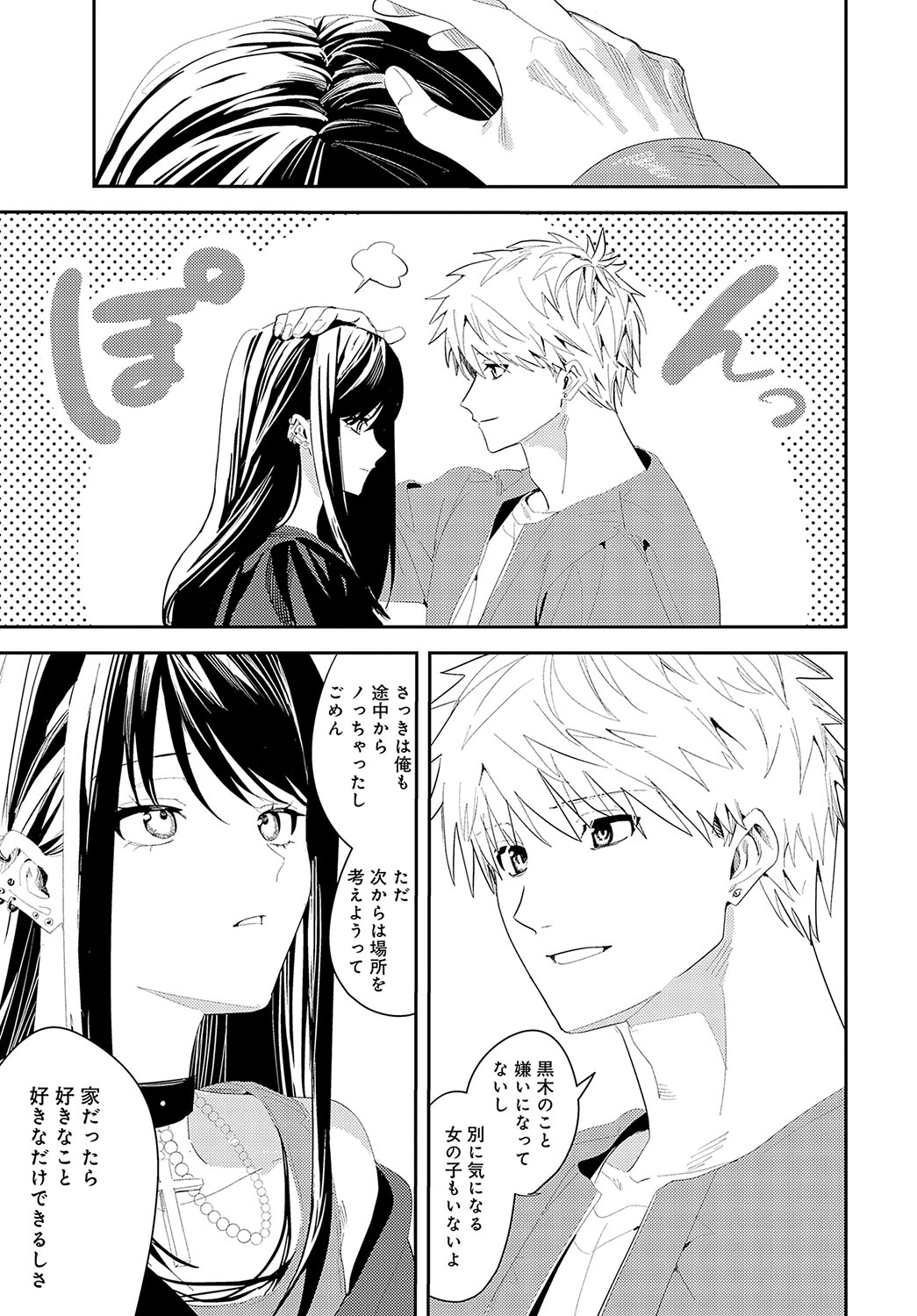 COMIC Anthurium 2025-04 page 334 - big breasts piercing hentai manga - read online free