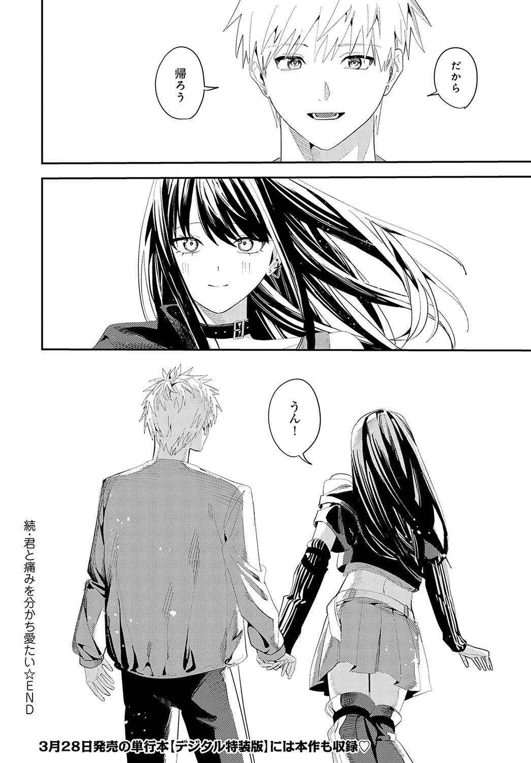 COMIC Anthurium 2025-04 page 335 - nakadashi full censorship hentai manga - read online free