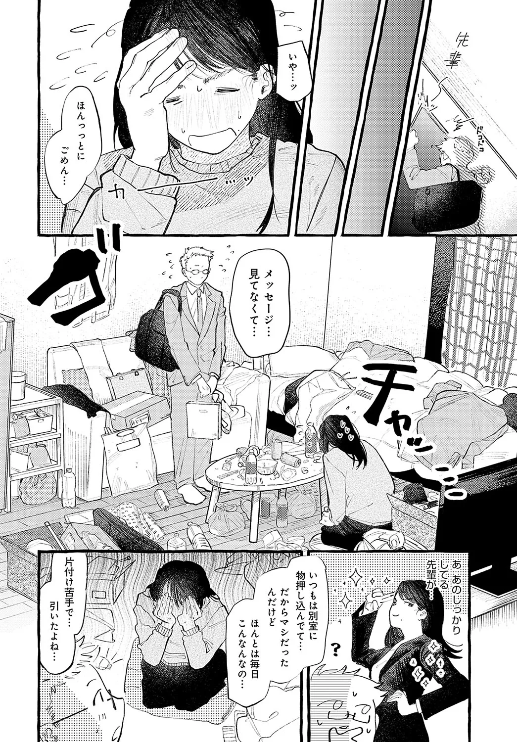 COMIC Anthurium 2025-04 page 339 - big breasts piercing hentai manga - read online free