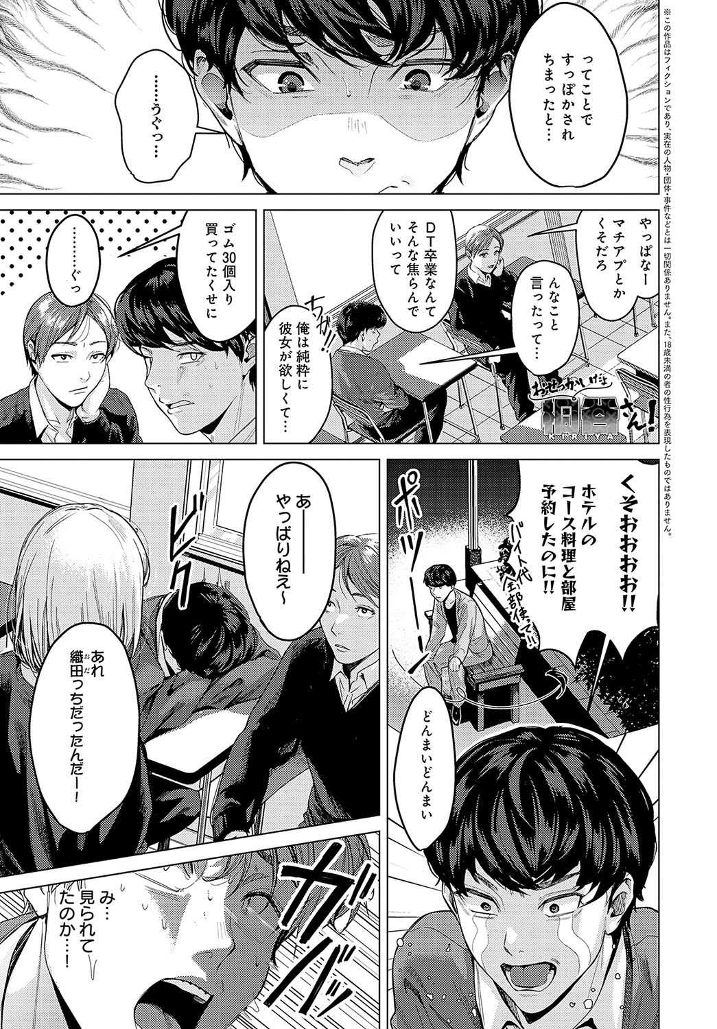 COMIC Anthurium 2025-04 page 34 - big breasts piercing hentai manga - read online free