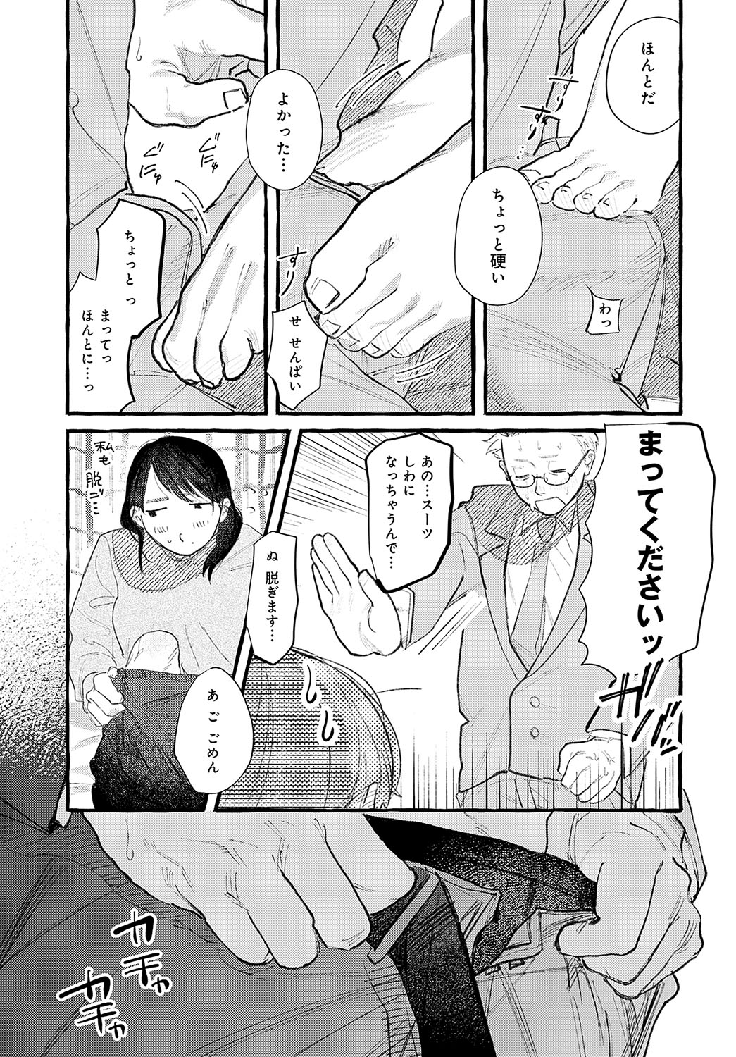 COMIC Anthurium 2025-04 page 346 - nakadashi full censorship hentai manga - read online free
