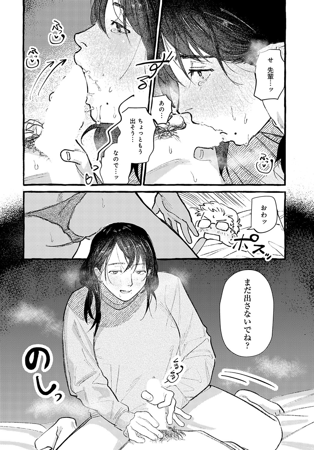 COMIC Anthurium 2025-04 page 349 - big breasts piercing hentai manga - read online free