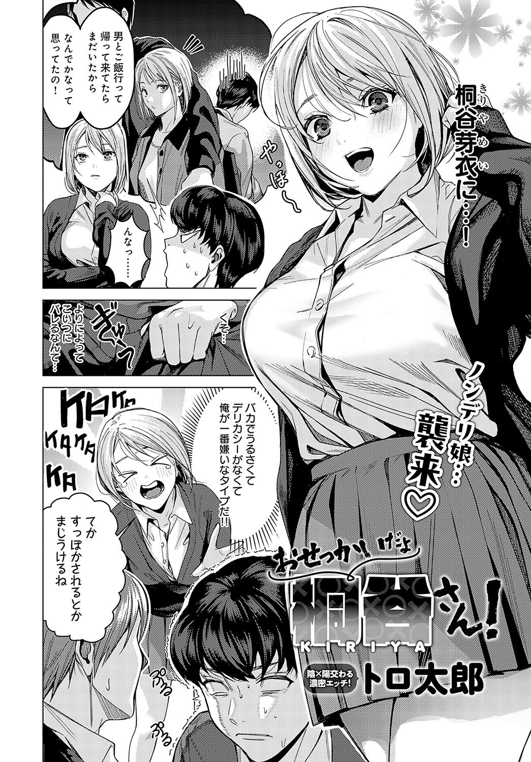 COMIC Anthurium 2025-04 page 35 - nakadashi full censorship hentai manga - read online free