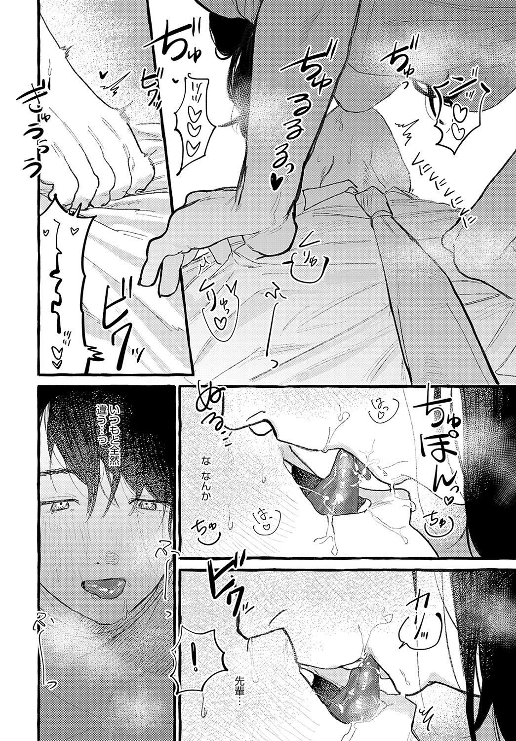 COMIC Anthurium 2025-04 page 355 - nakadashi full censorship hentai manga - read online free