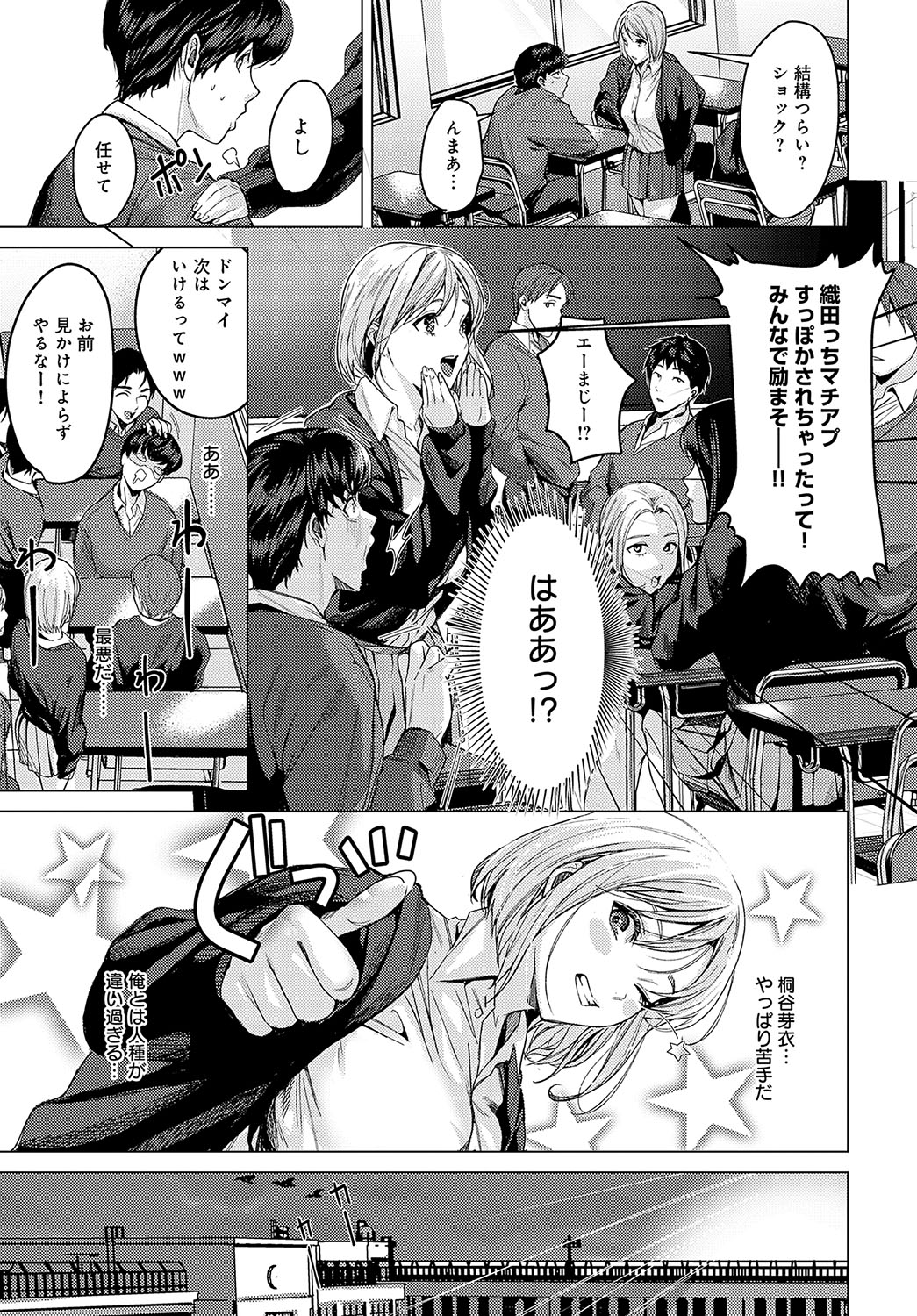 COMIC Anthurium 2025-04 page 36 - nakadashi full censorship hentai manga - read online free