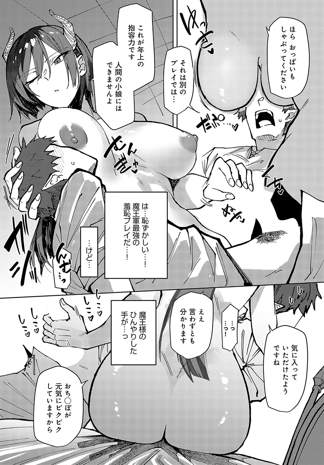 COMIC Anthurium 2025-04 page 378 - big breasts piercing hentai manga - read online free