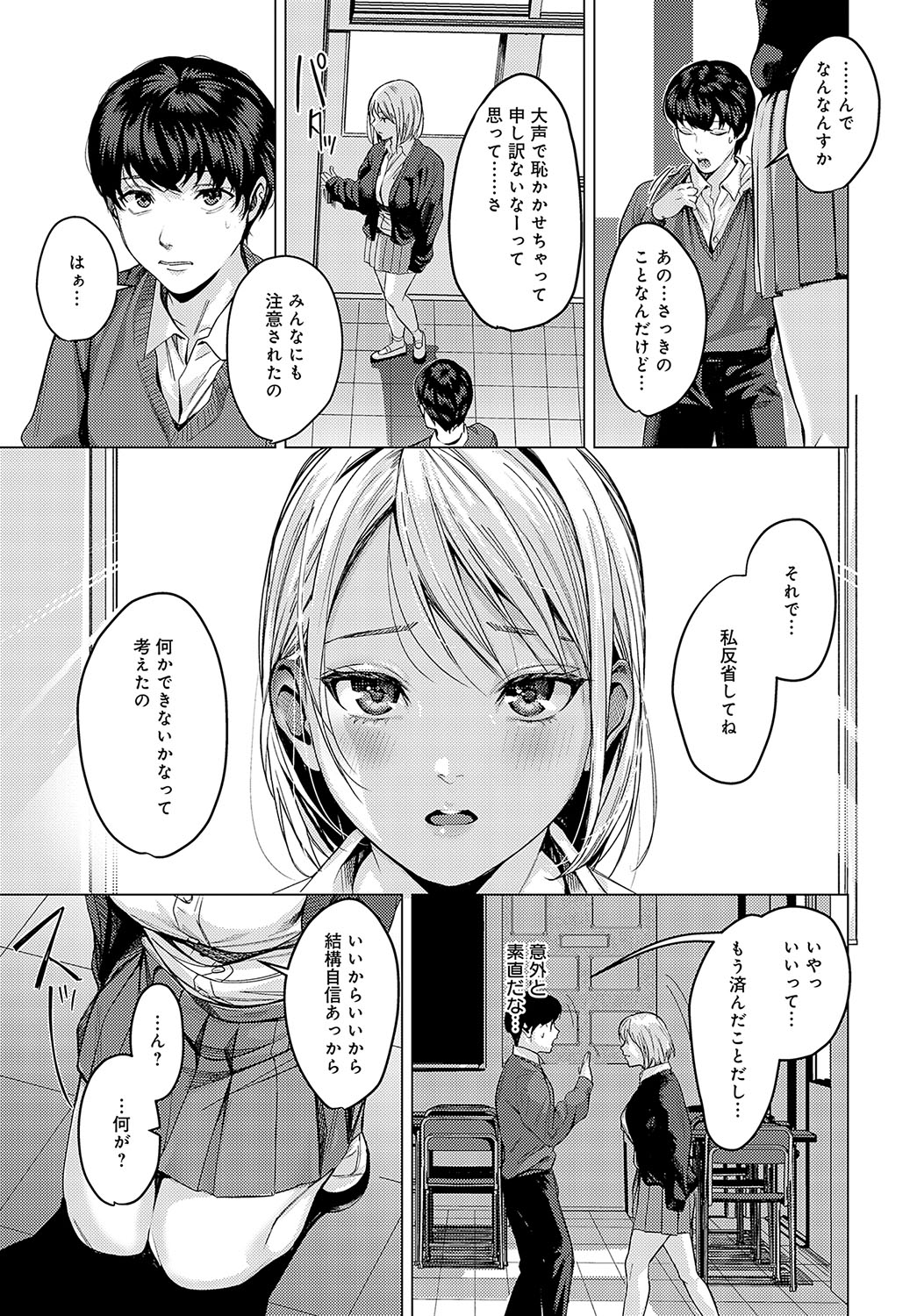 COMIC Anthurium 2025-04 page 38 - big breasts piercing hentai manga - read online free