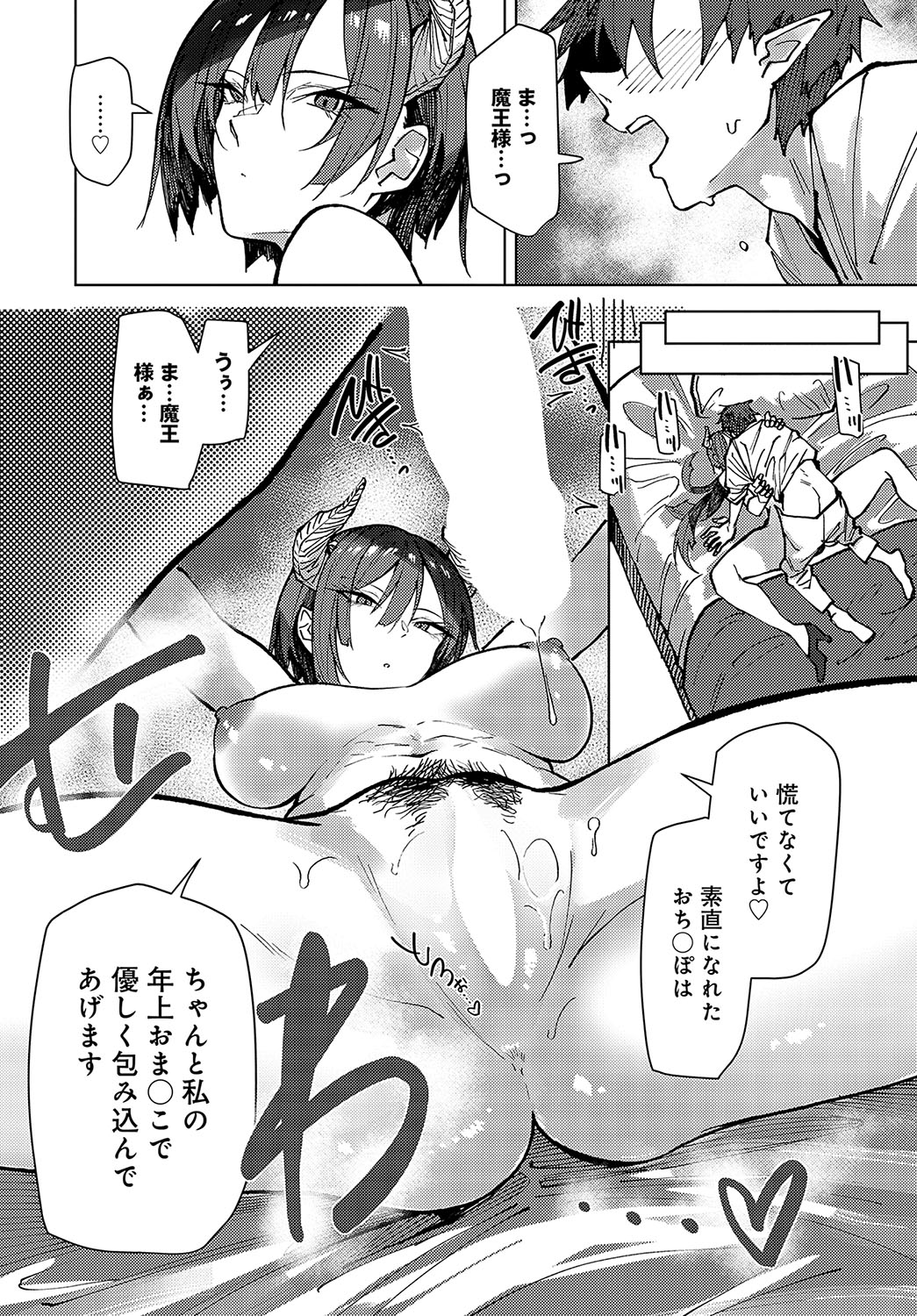 COMIC Anthurium 2025-04 page 383 - big breasts piercing hentai manga - read online free