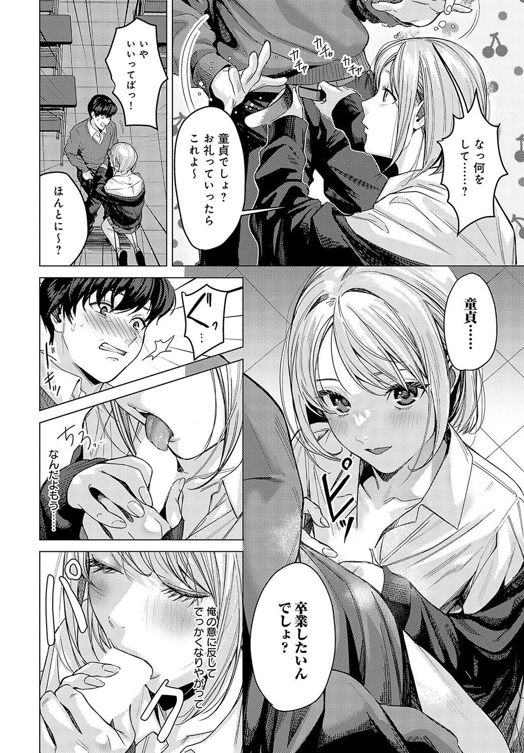 COMIC Anthurium 2025-04 page 39 - nakadashi full censorship hentai manga - read online free