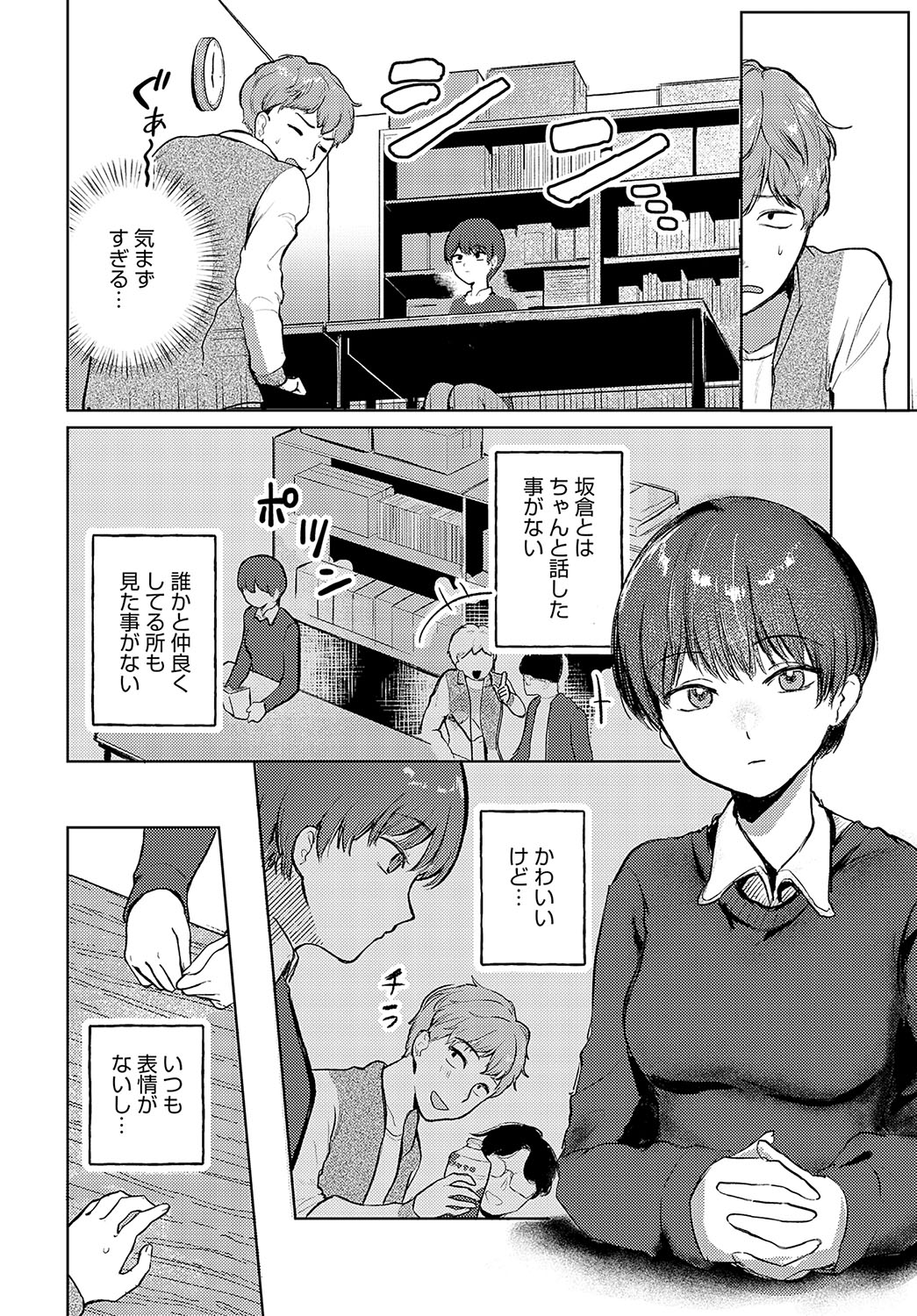 COMIC Anthurium 2025-04 page 415 - big breasts piercing hentai manga - read online free
