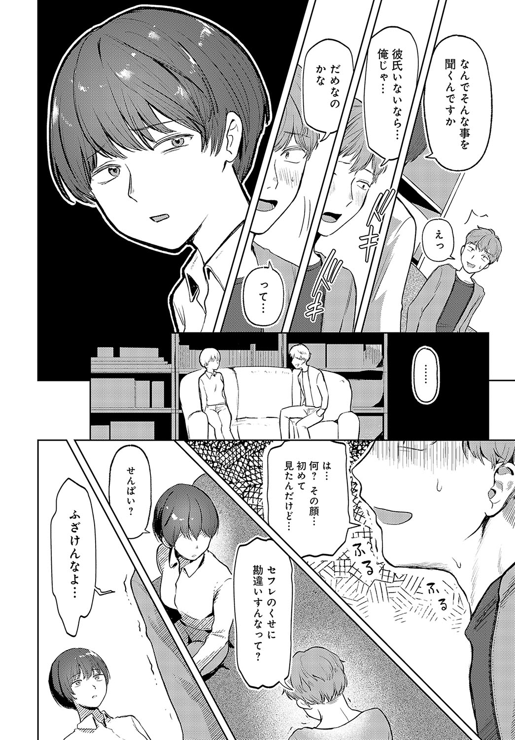 COMIC Anthurium 2025-04 page 425 - big breasts piercing hentai manga - read online free