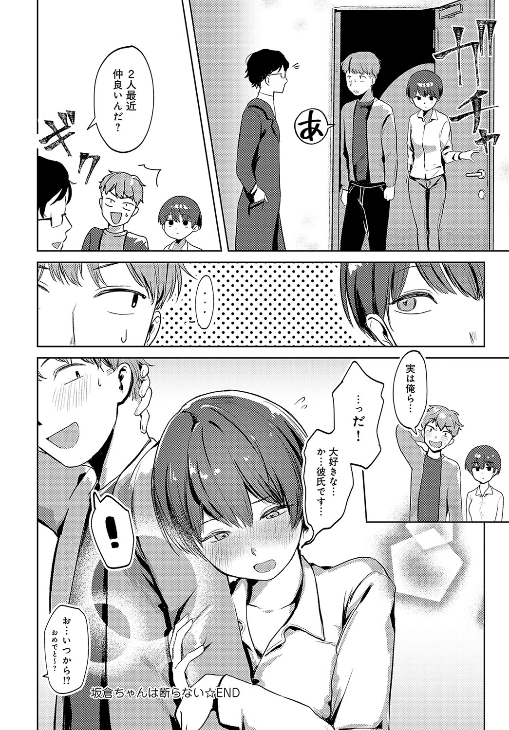 COMIC Anthurium 2025-04 page 439 - big breasts piercing hentai manga - read online free