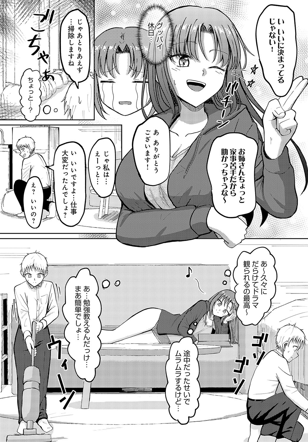 COMIC Anthurium 2025-04 page 443 - big breasts piercing hentai manga - read online free