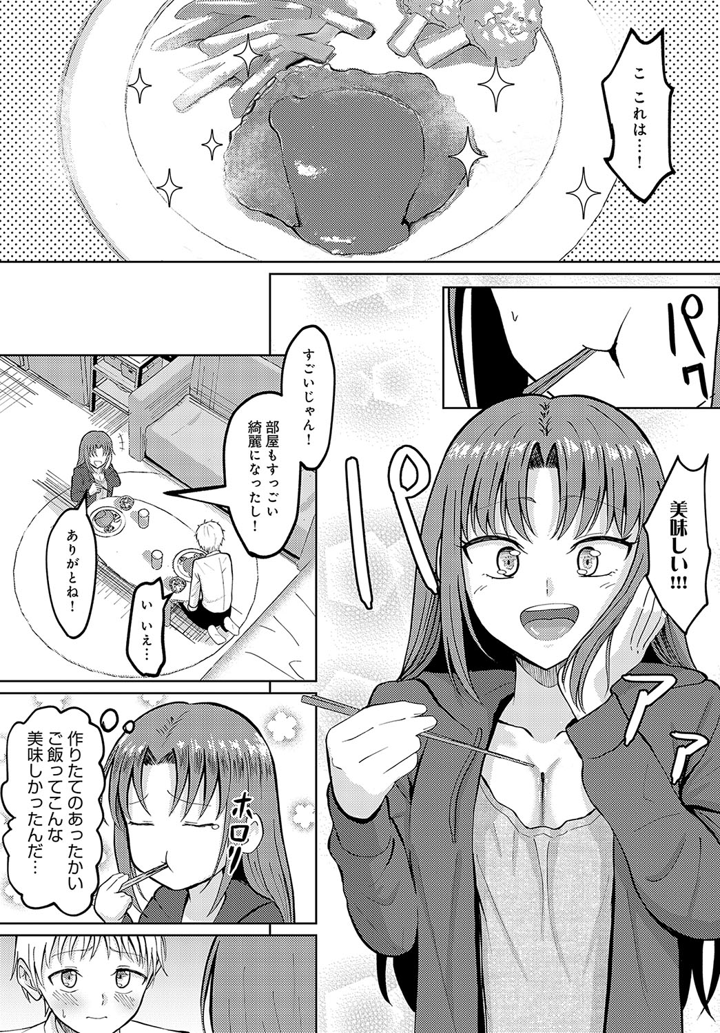 COMIC Anthurium 2025-04 page 445 - big breasts piercing hentai manga - read online free