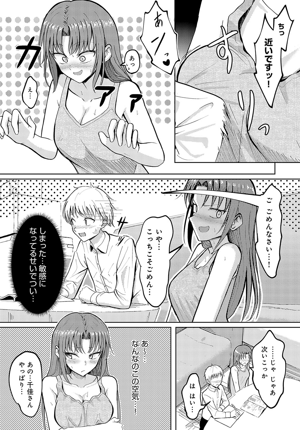 COMIC Anthurium 2025-04 page 448 - big breasts piercing hentai manga - read online free