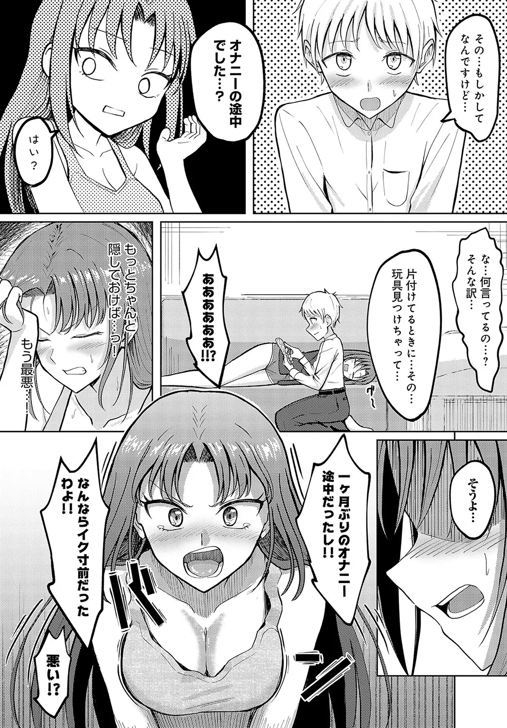 COMIC Anthurium 2025-04 page 449 - big breasts piercing hentai manga - read online free