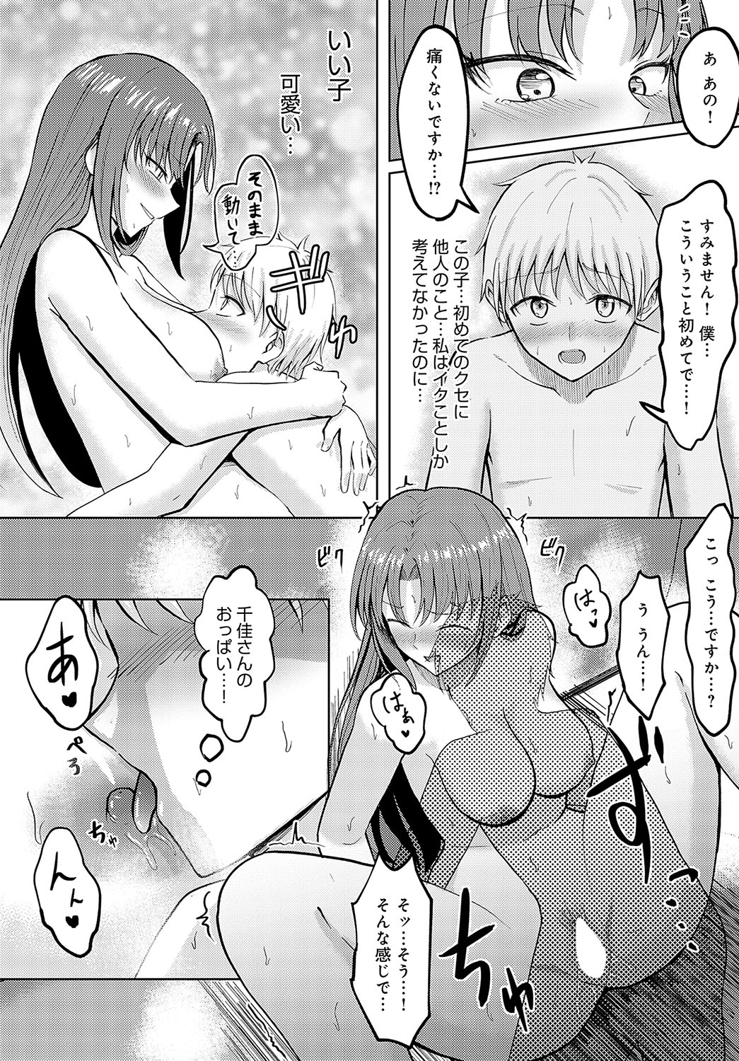 COMIC Anthurium 2025-04 page 455 - big breasts piercing hentai manga - read online free