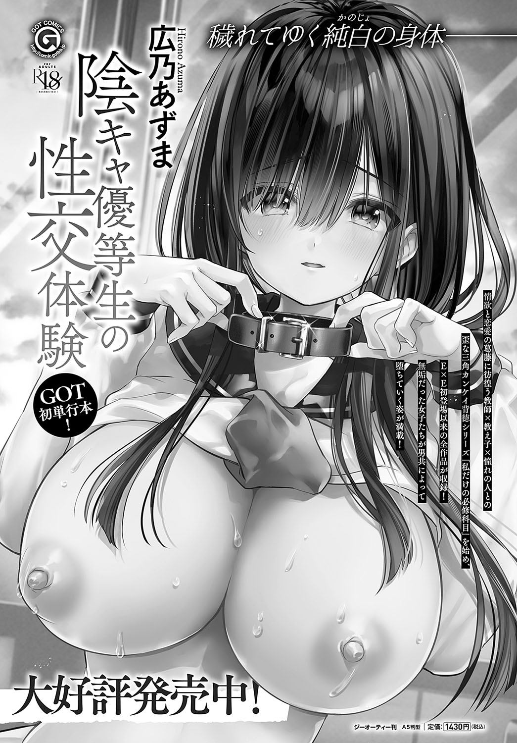 COMIC Anthurium 2025-04 page 465 - big breasts piercing hentai manga - read online free