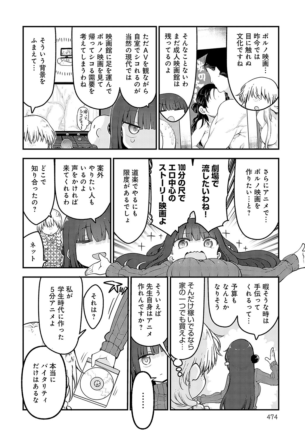 COMIC Anthurium 2025-04 page 473 - big breasts piercing hentai manga - read online free