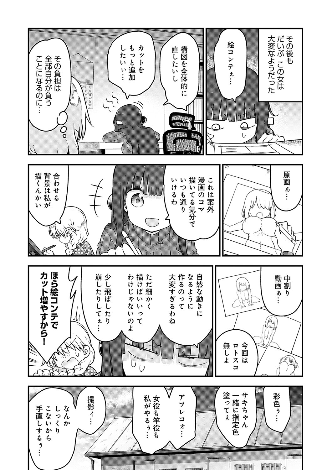 COMIC Anthurium 2025-04 page 476 - big breasts piercing hentai manga - read online free