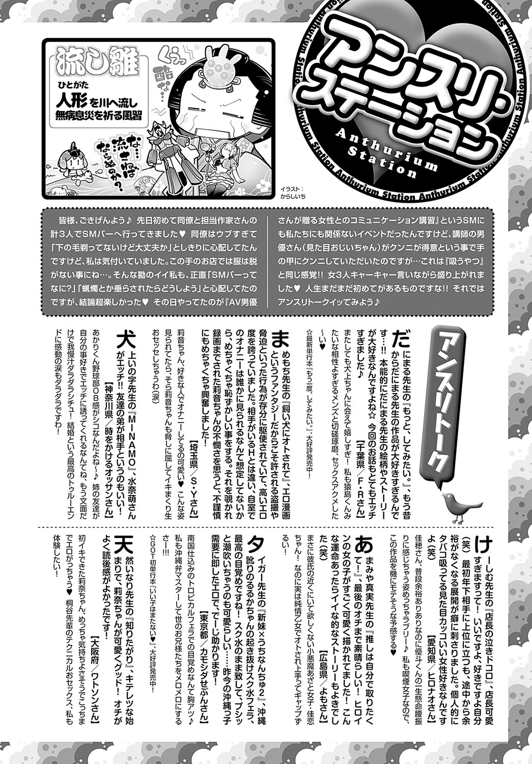 COMIC Anthurium 2025-04 page 489 - big breasts piercing hentai manga - read online free