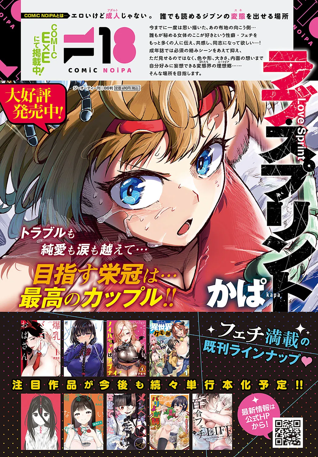 COMIC Anthurium 2025-04 page 498 - big breasts piercing hentai manga - read online free