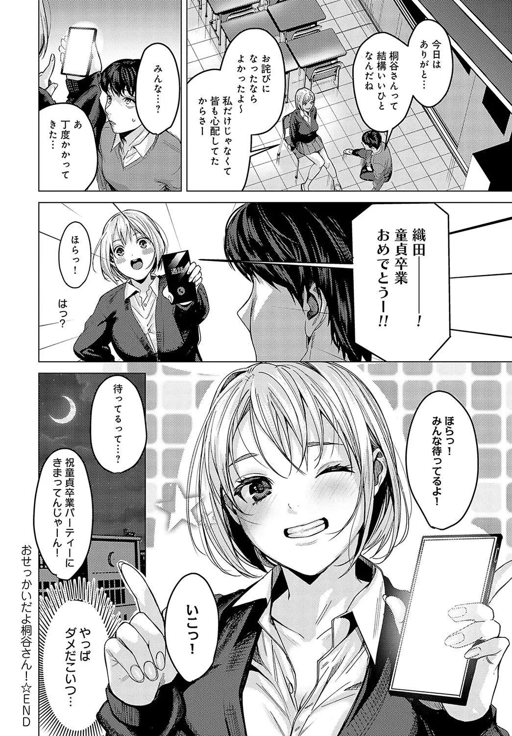 COMIC Anthurium 2025-04 page 57 - nakadashi full censorship hentai manga - read online free