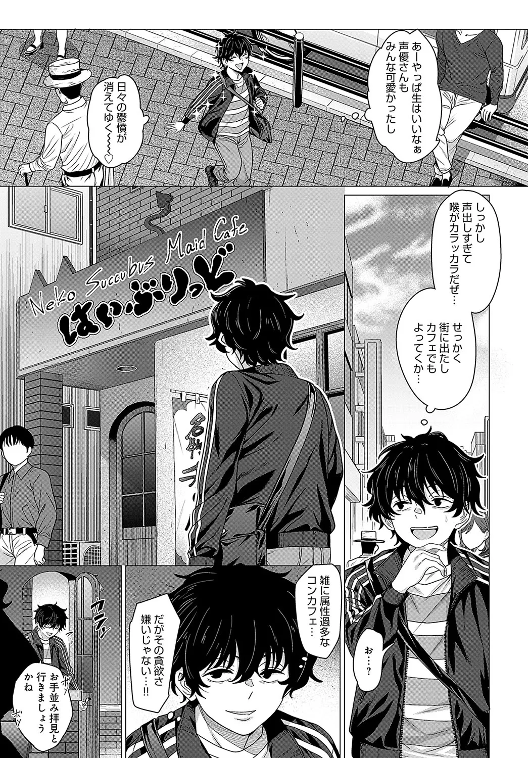 COMIC Anthurium 2025-04 - Page 64