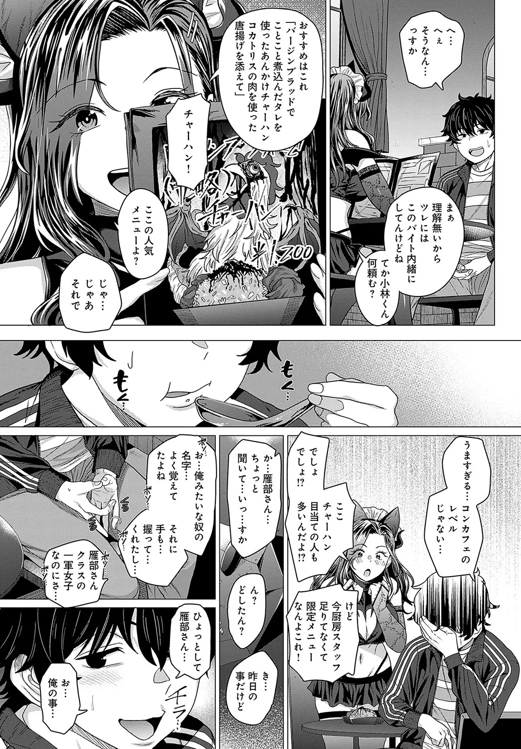 COMIC Anthurium 2025-04 page 67 - big breasts piercing hentai manga - read online free