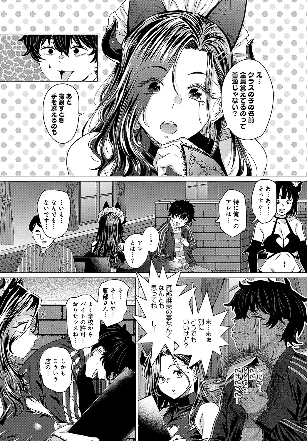 COMIC Anthurium 2025-04 page 68 - big breasts piercing hentai manga - read online free