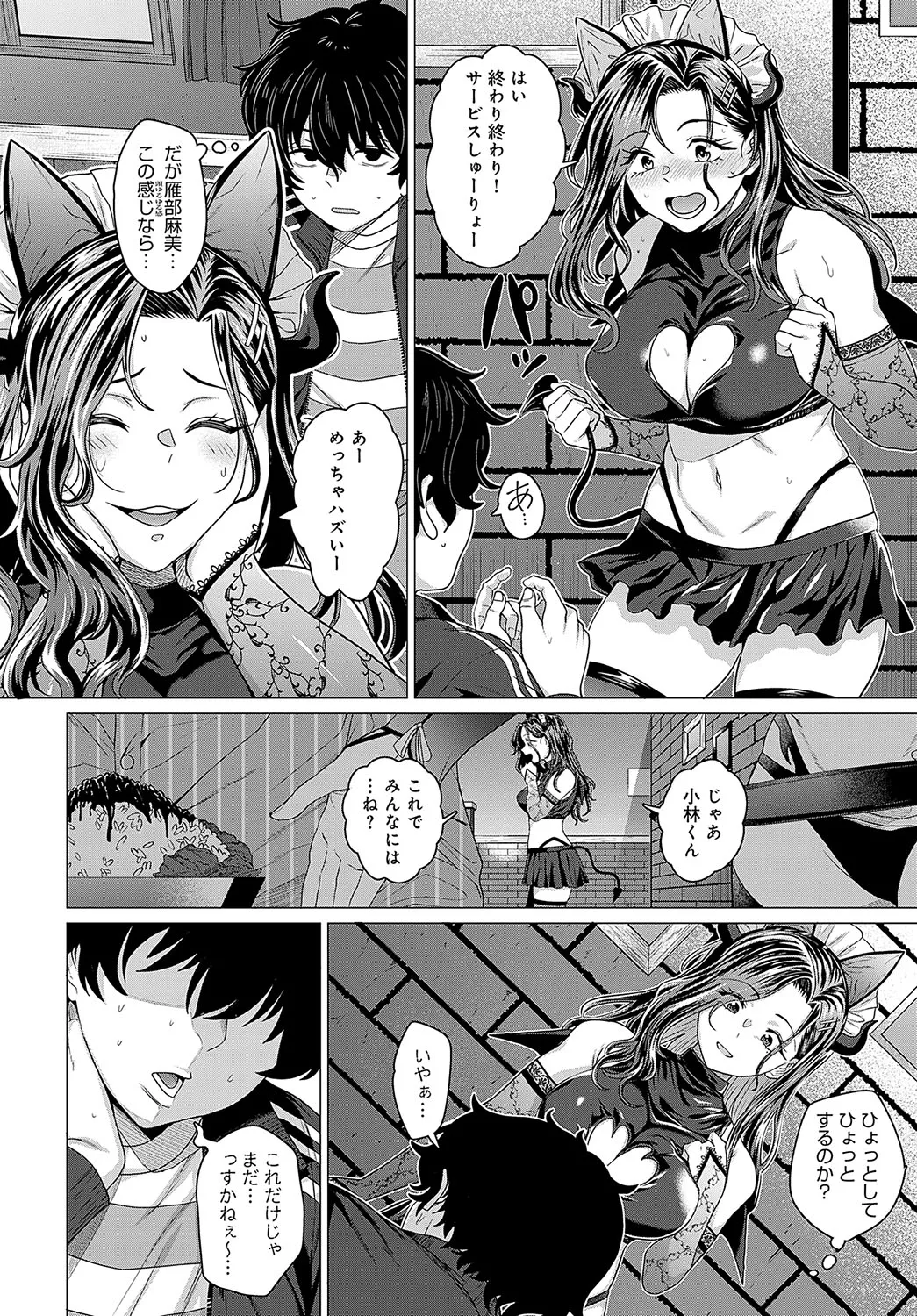 COMIC Anthurium 2025-04 page 71 - big breasts piercing hentai manga - read online free