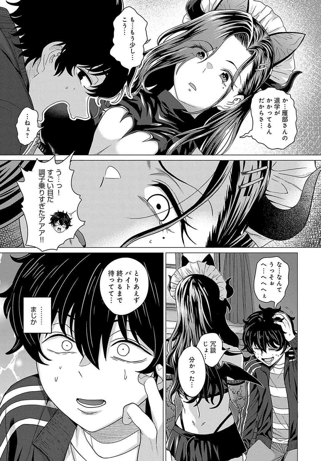 COMIC Anthurium 2025-04 page 72 - nakadashi full censorship hentai manga - read online free